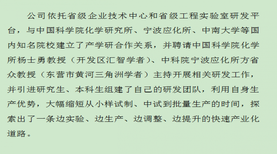 研發(fā)團(tuán)隊